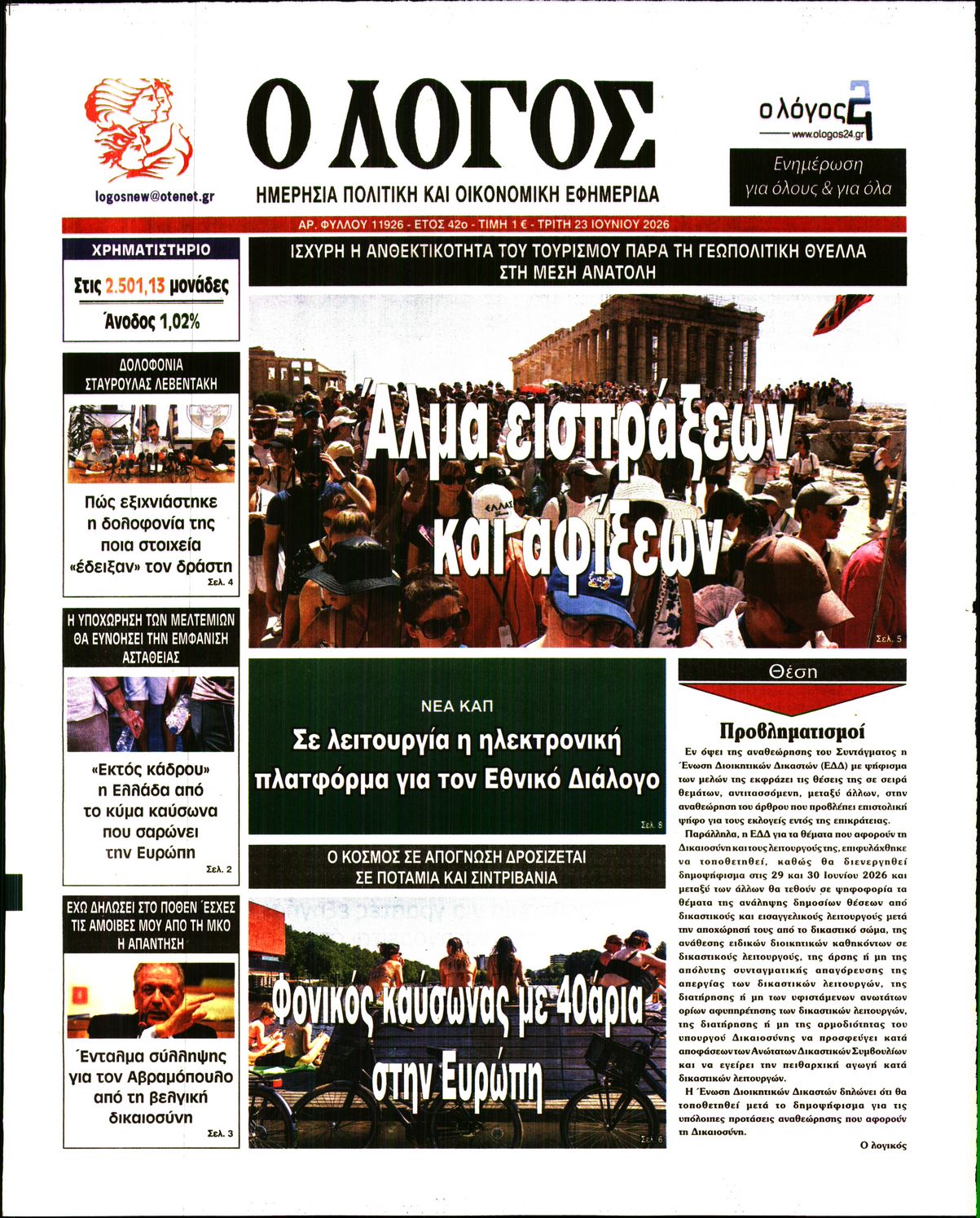 newspaper