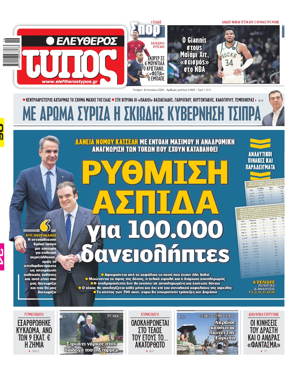 newspaper