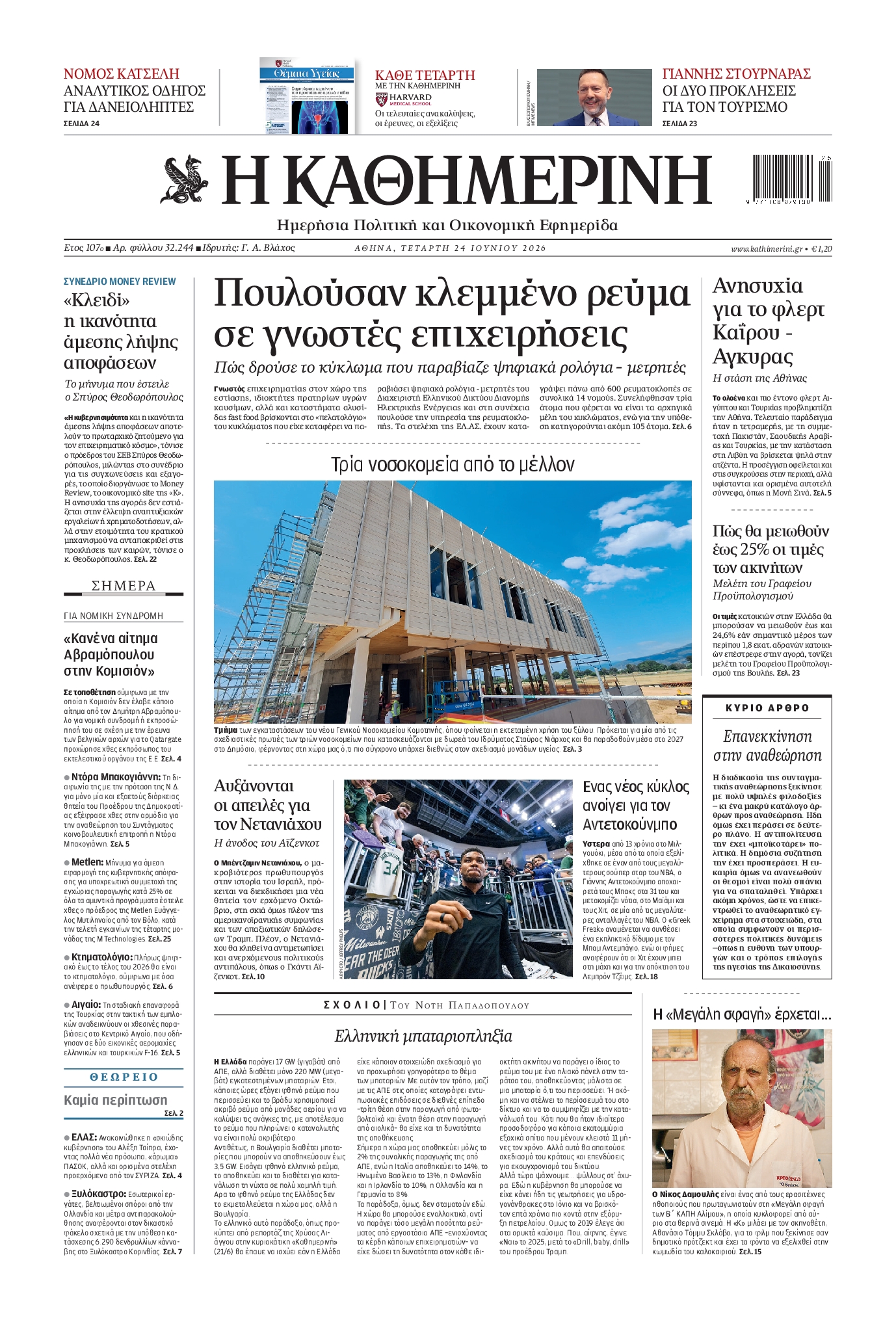 newspaper