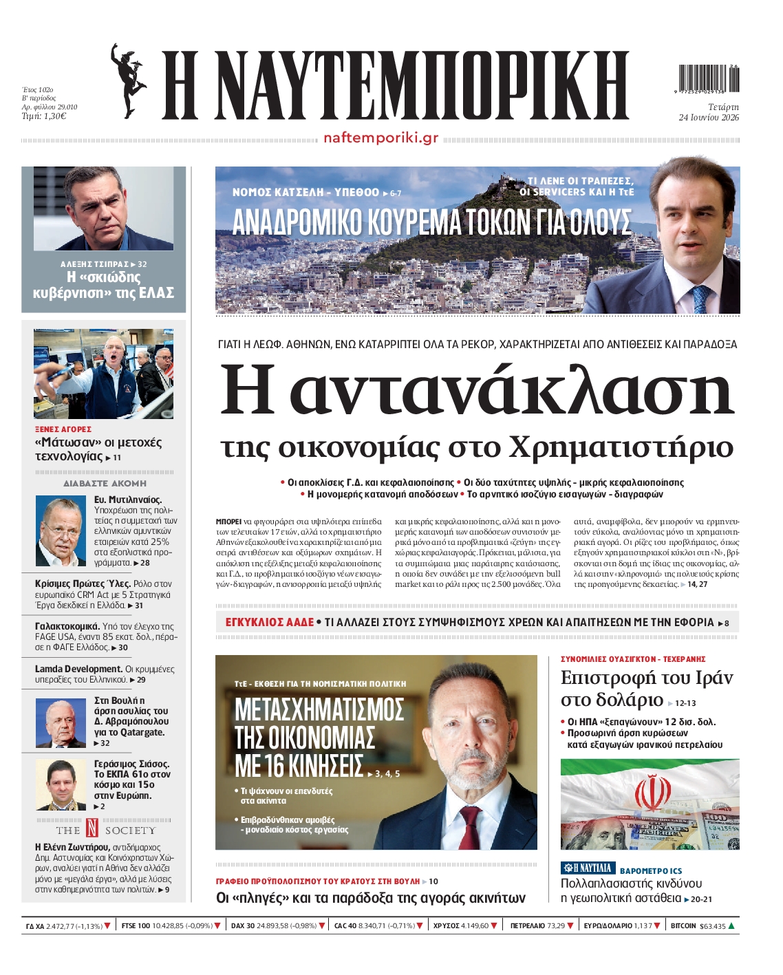 newspaper