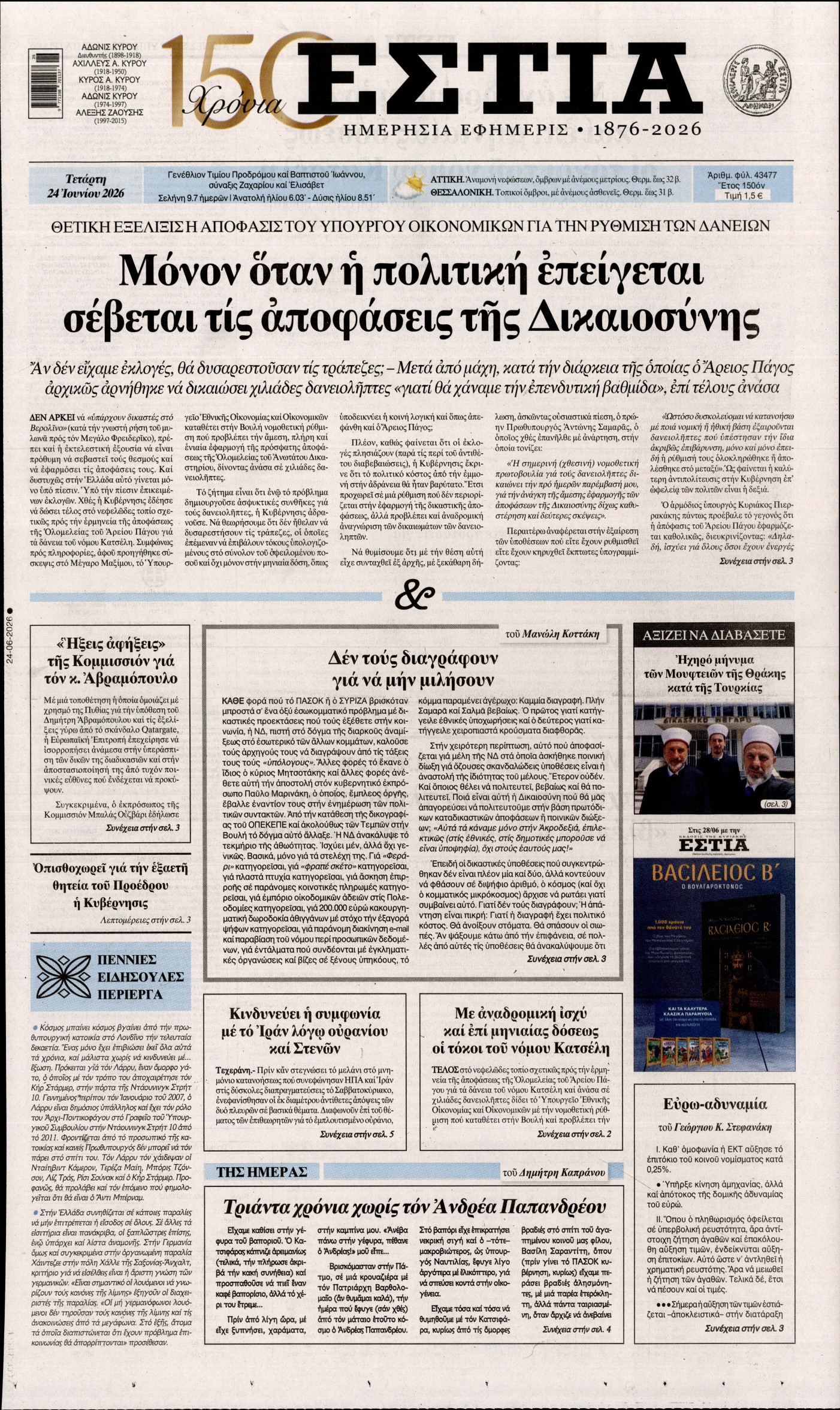 newspaper