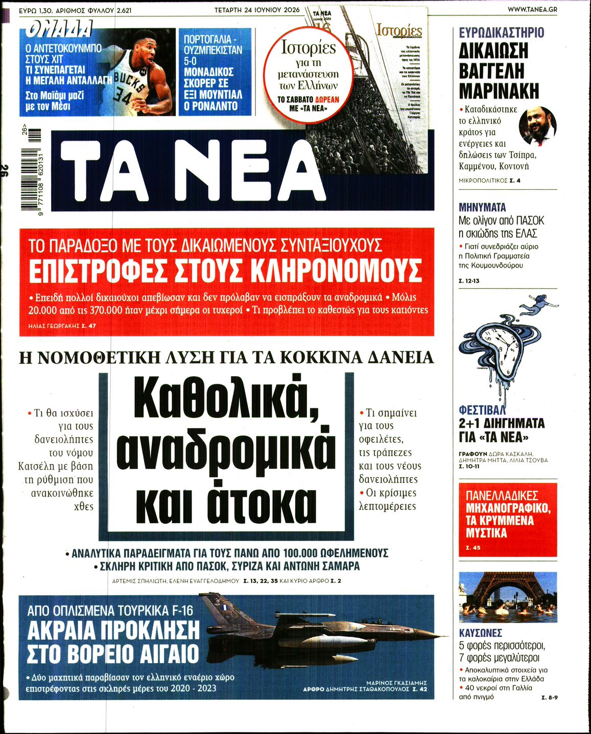 newspaper