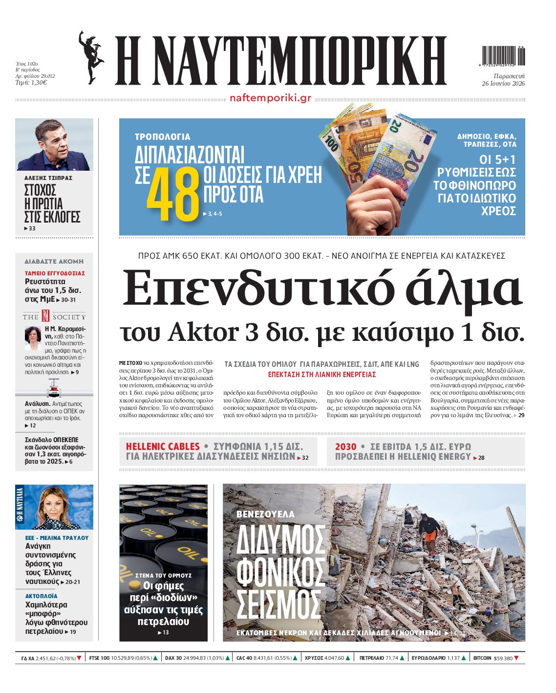 newspaper