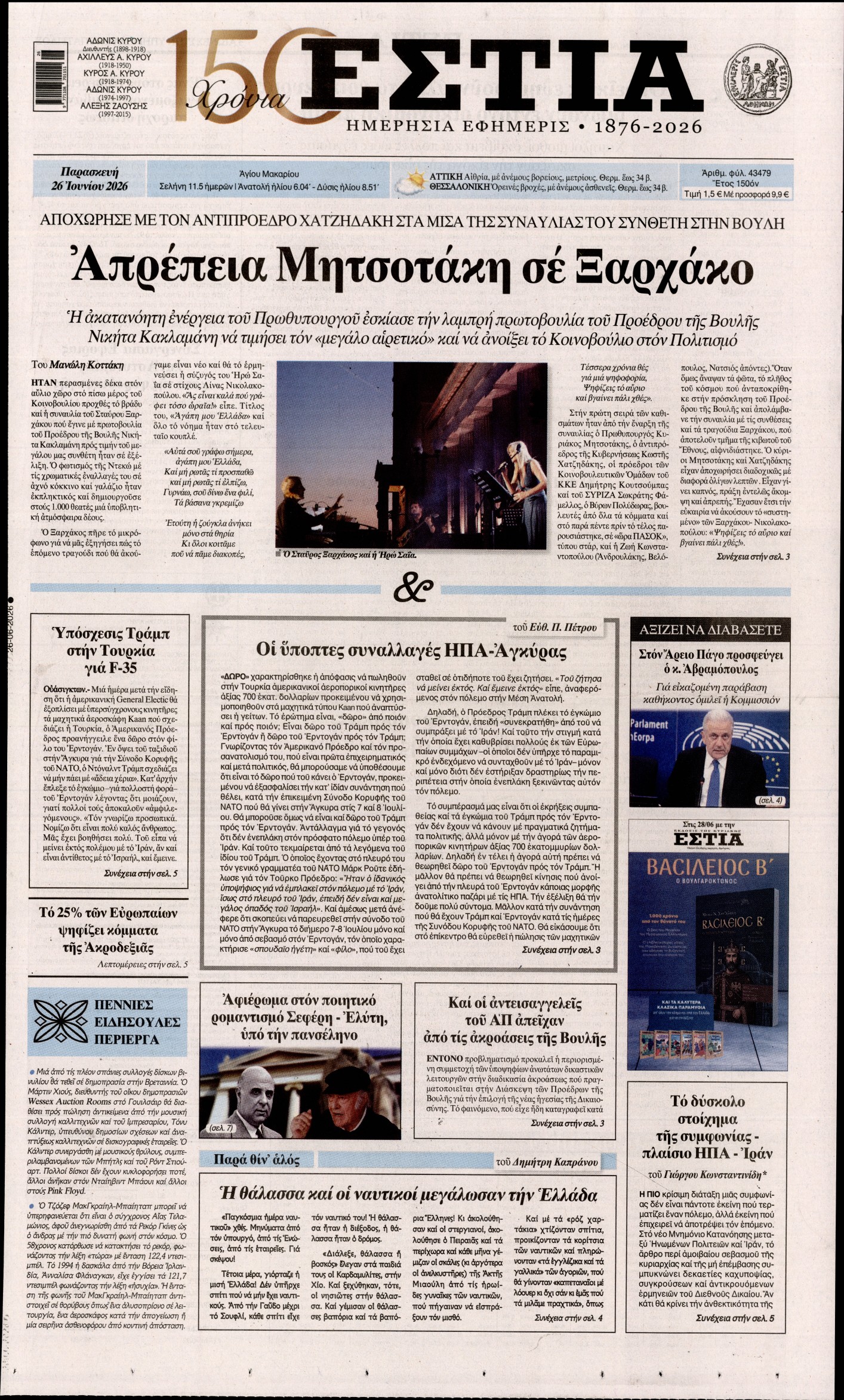 newspaper