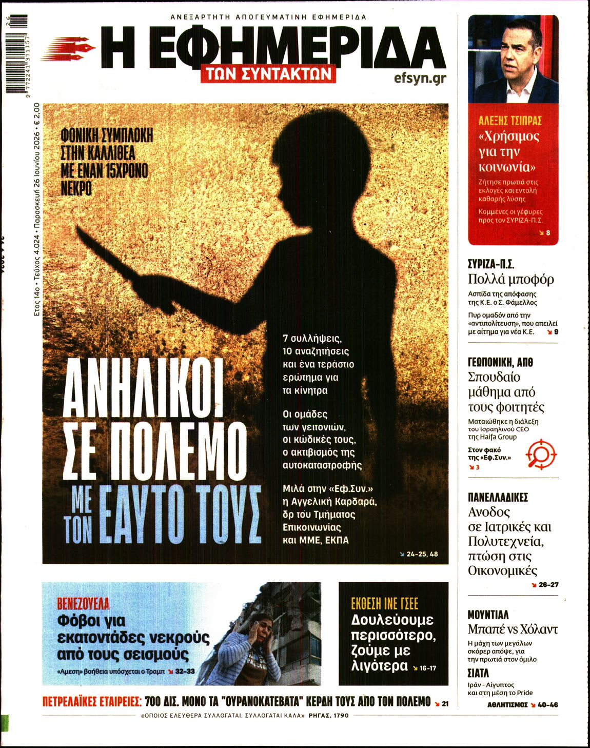 newspaper