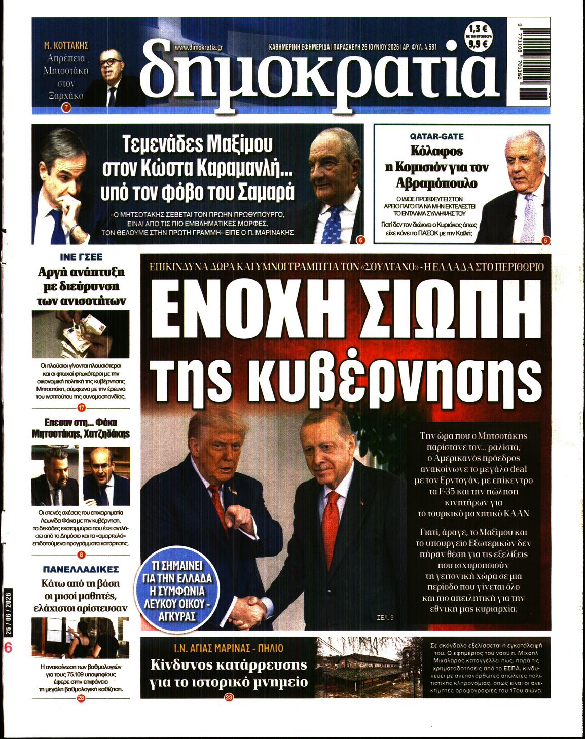 newspaper