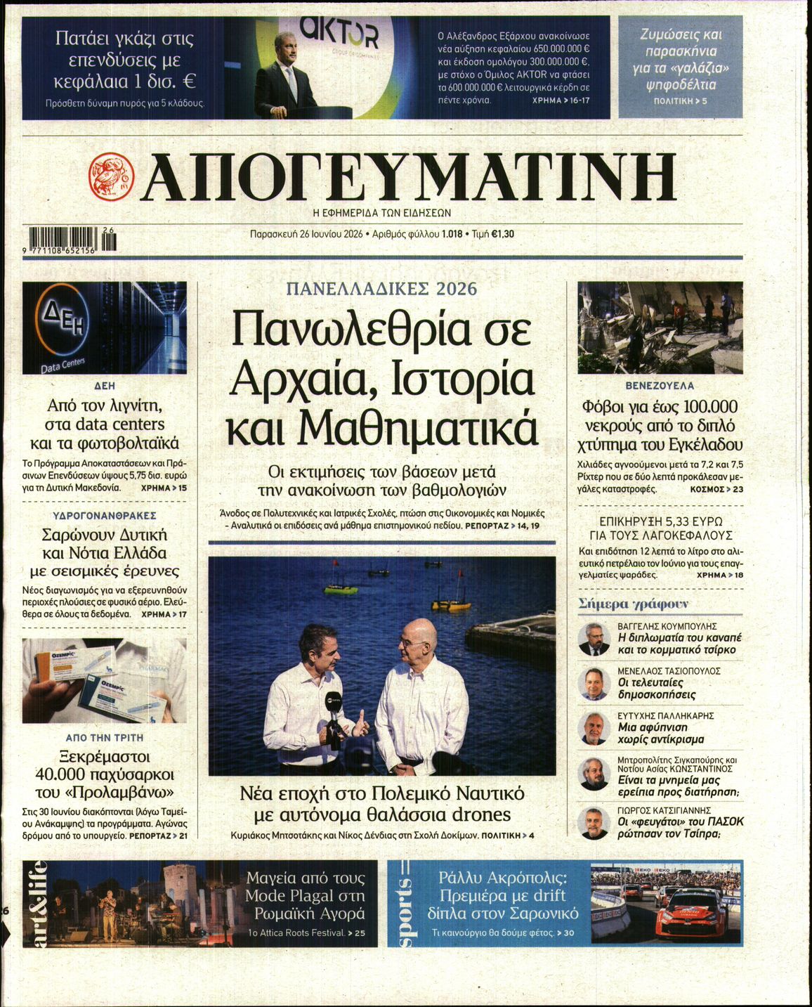 newspaper