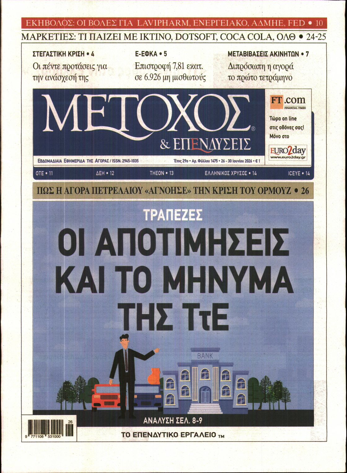 newspaper