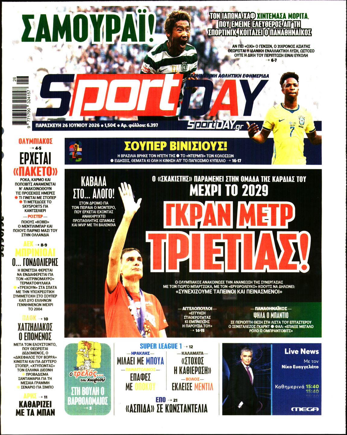 Εξώφυλο εφημερίδας SPORTDAY 2026-06-26