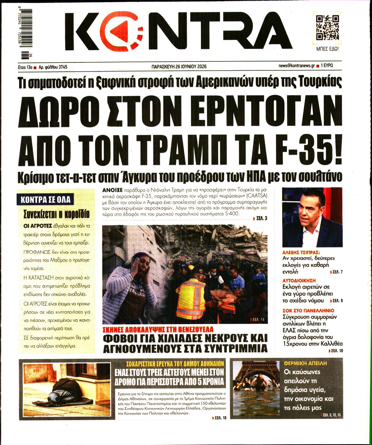 Εξώφυλο εφημερίδας KONTRA NEWS 2026-06-26
