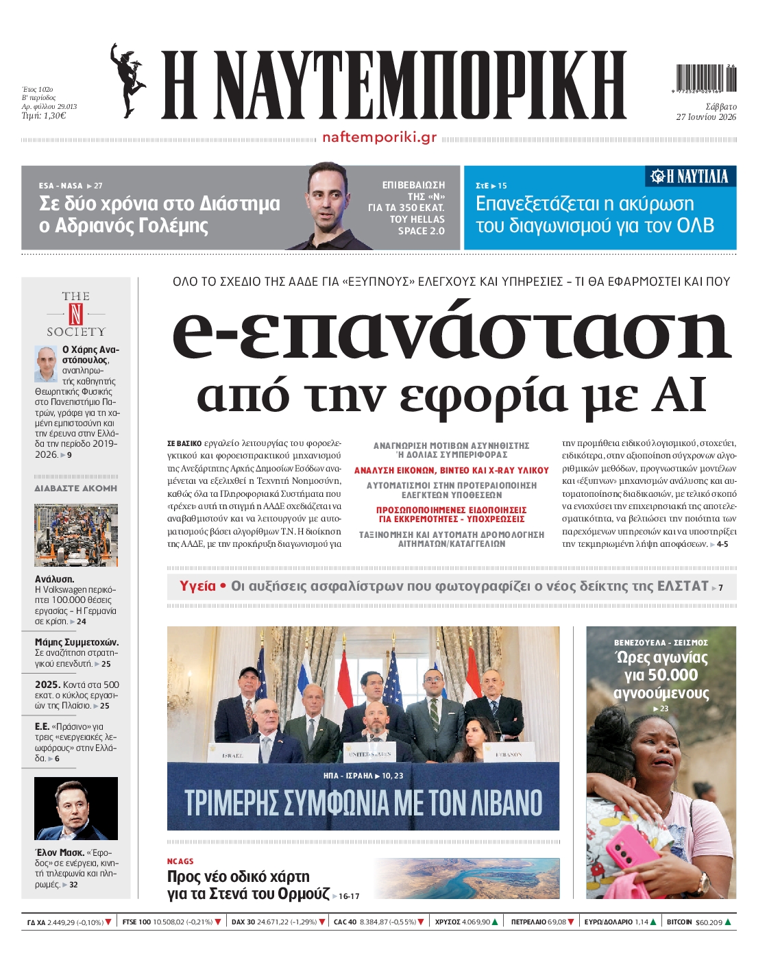 newspaper