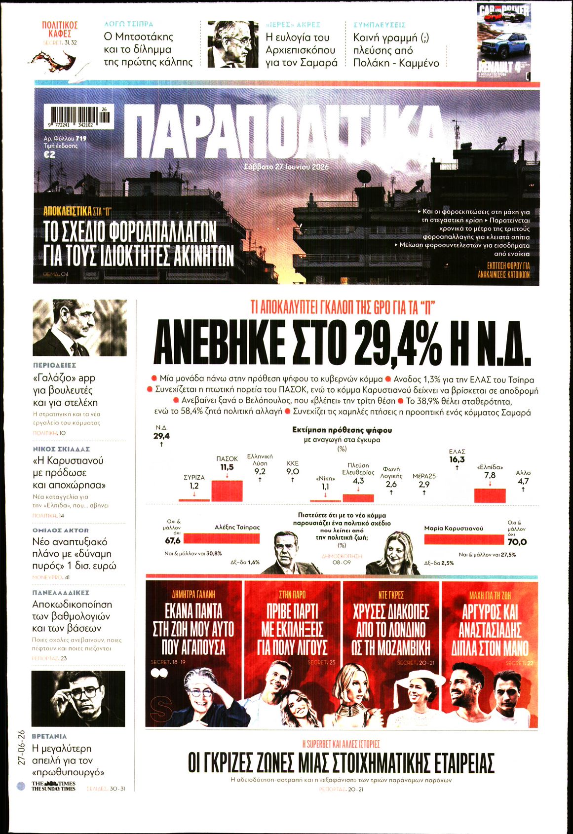 newspaper