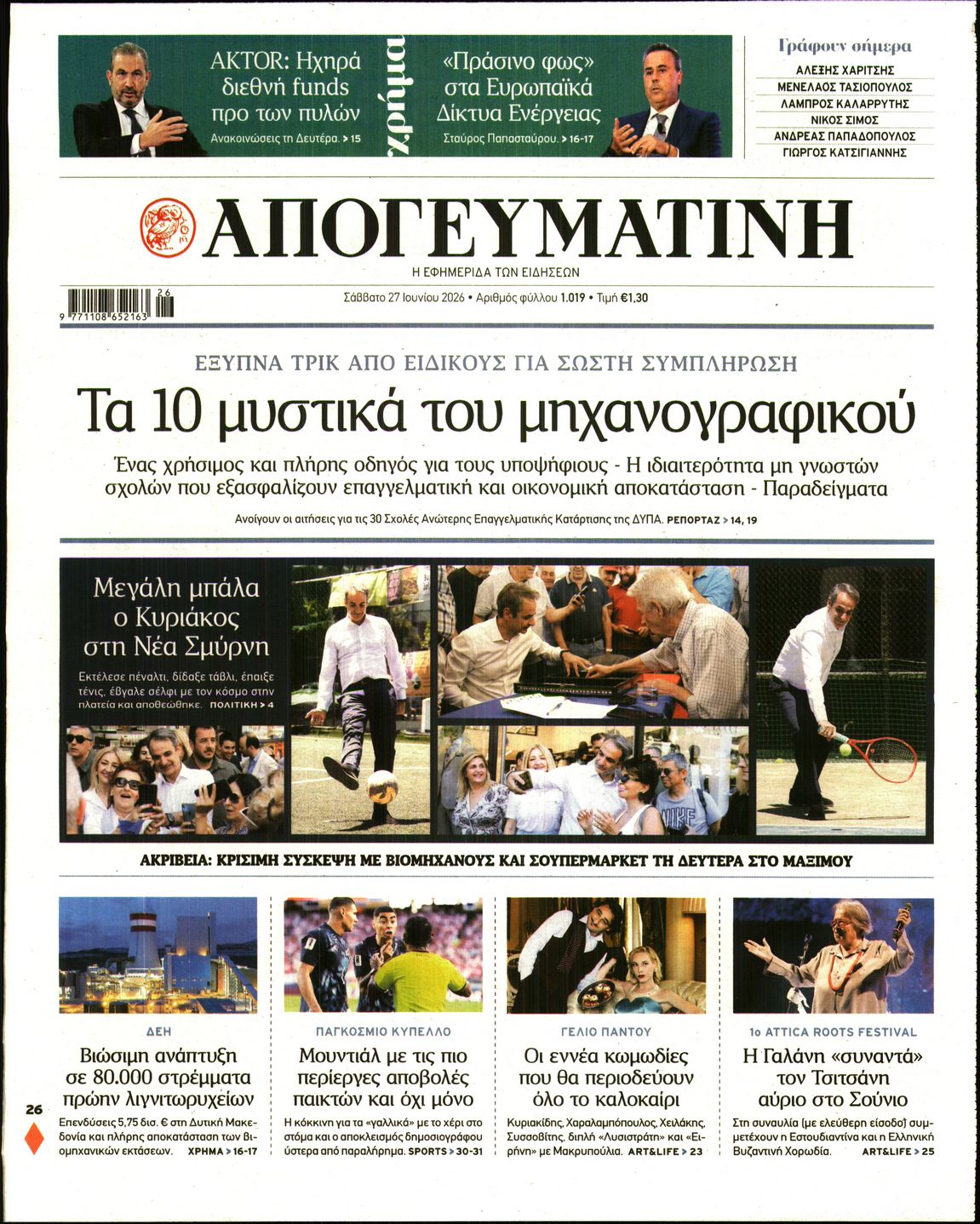 newspaper