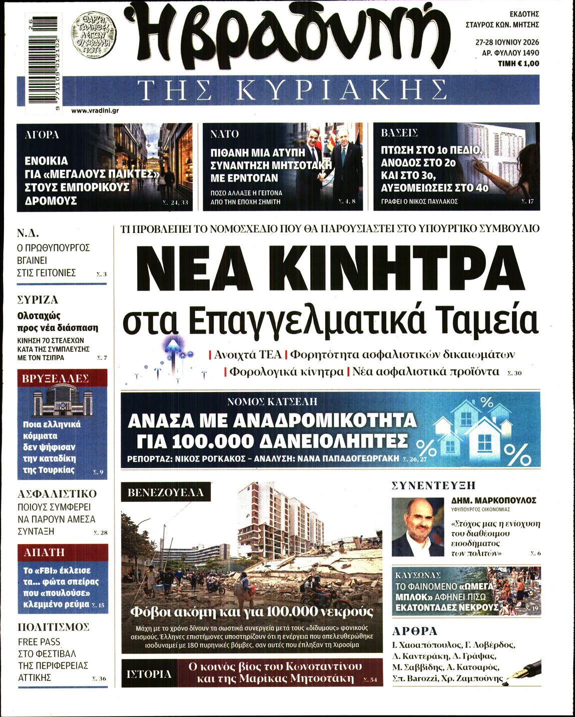 newspaper