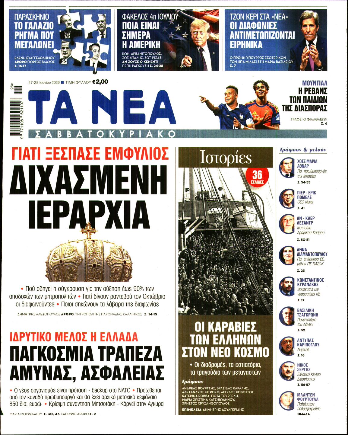 newspaper
