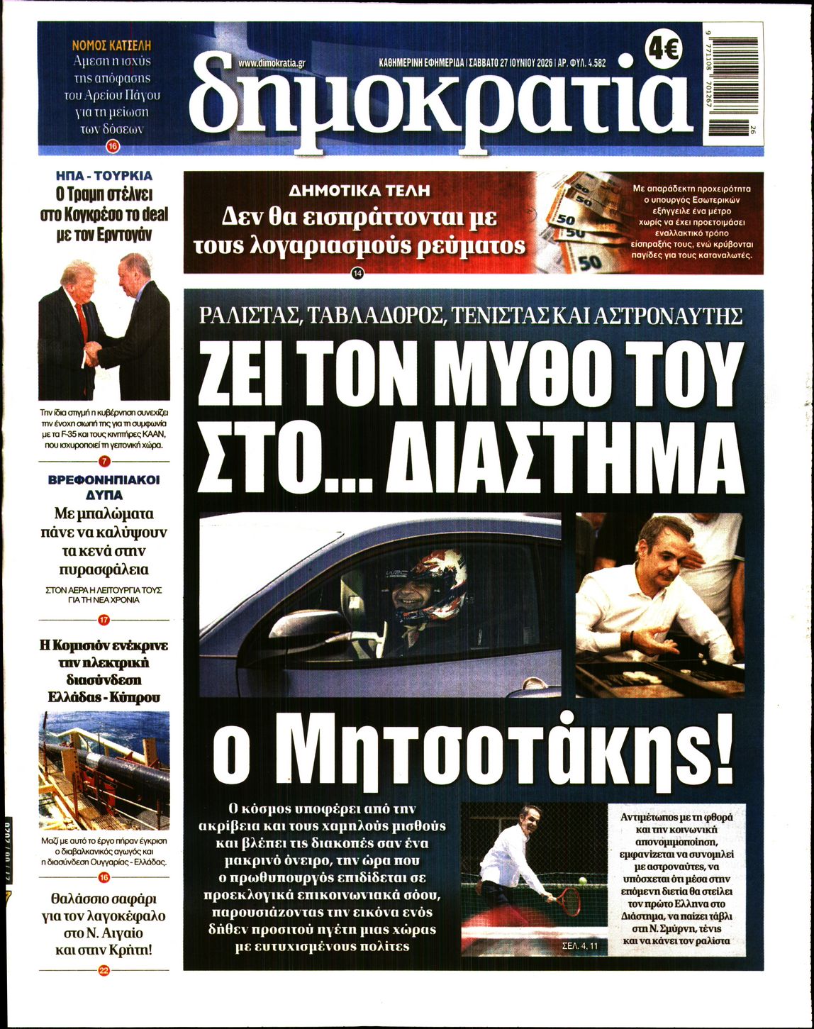 newspaper