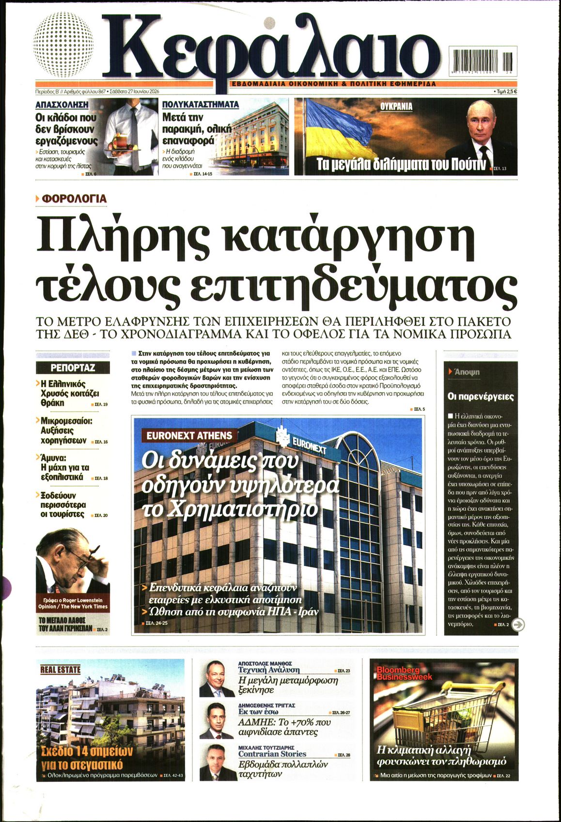 newspaper