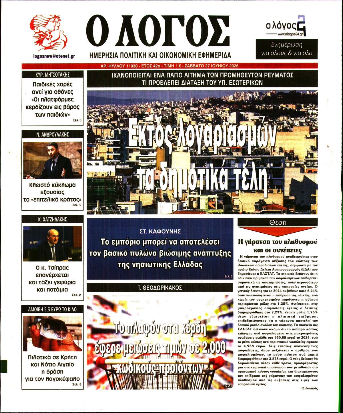 newspaper