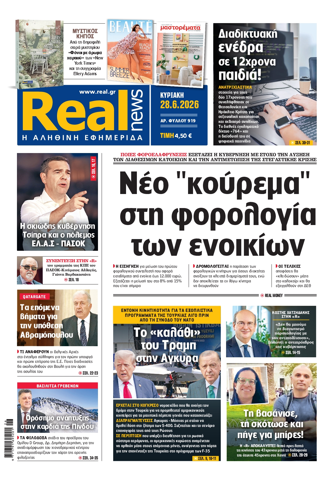 newspaper