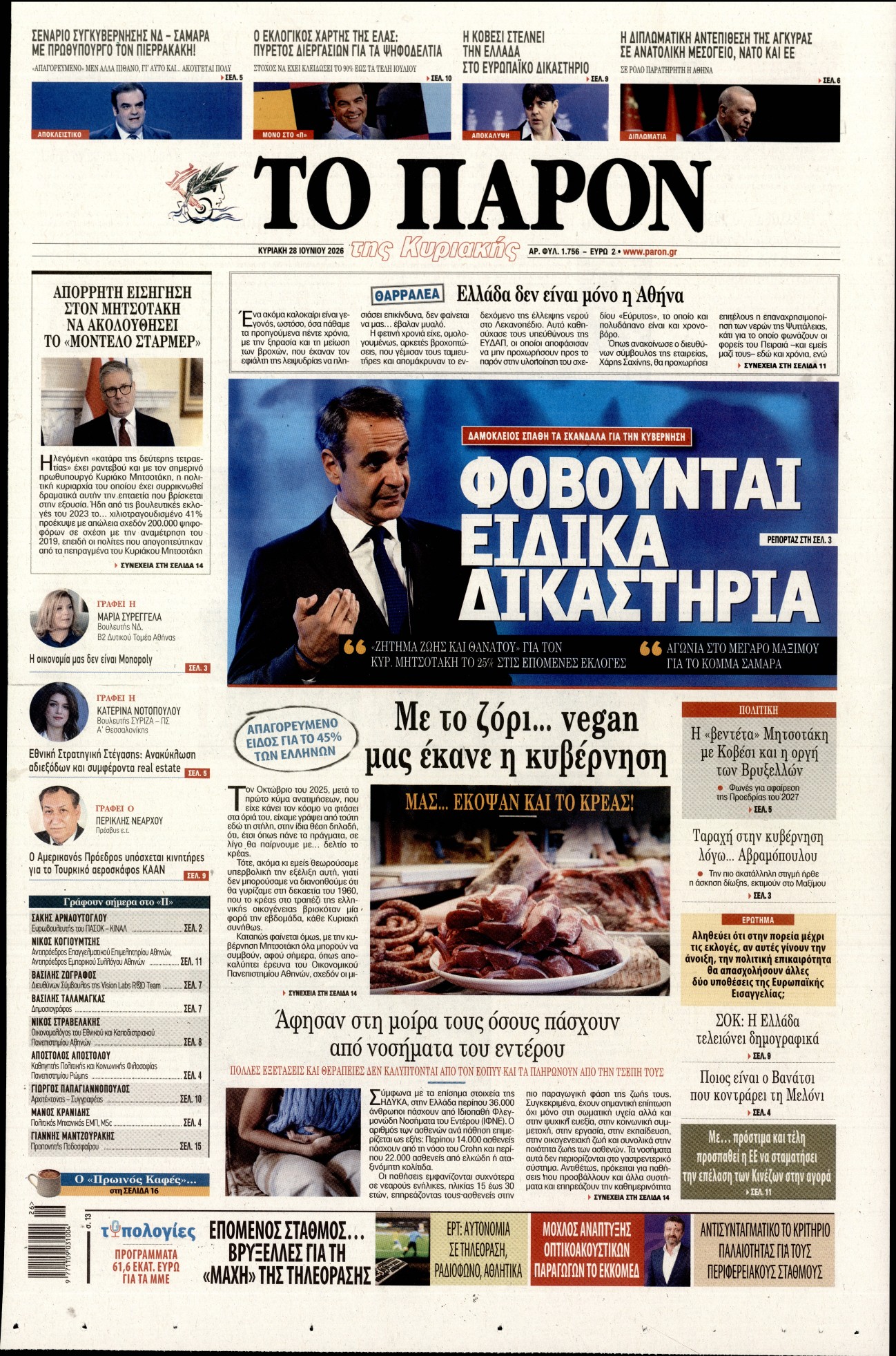 newspaper