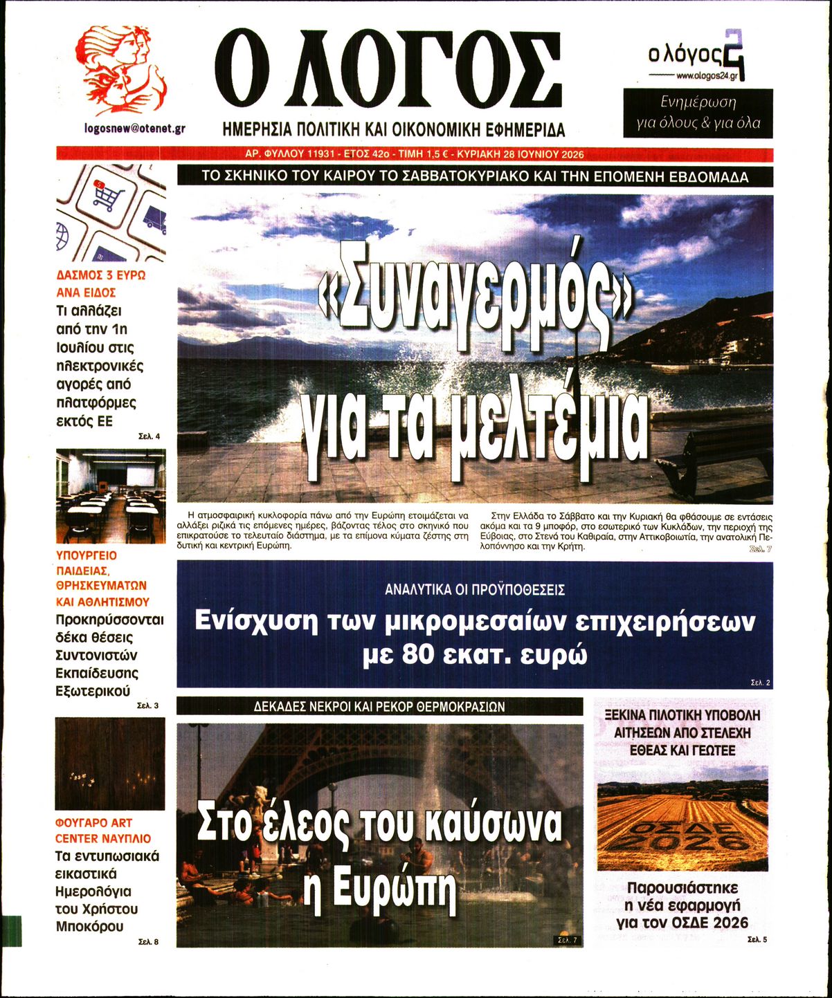 newspaper