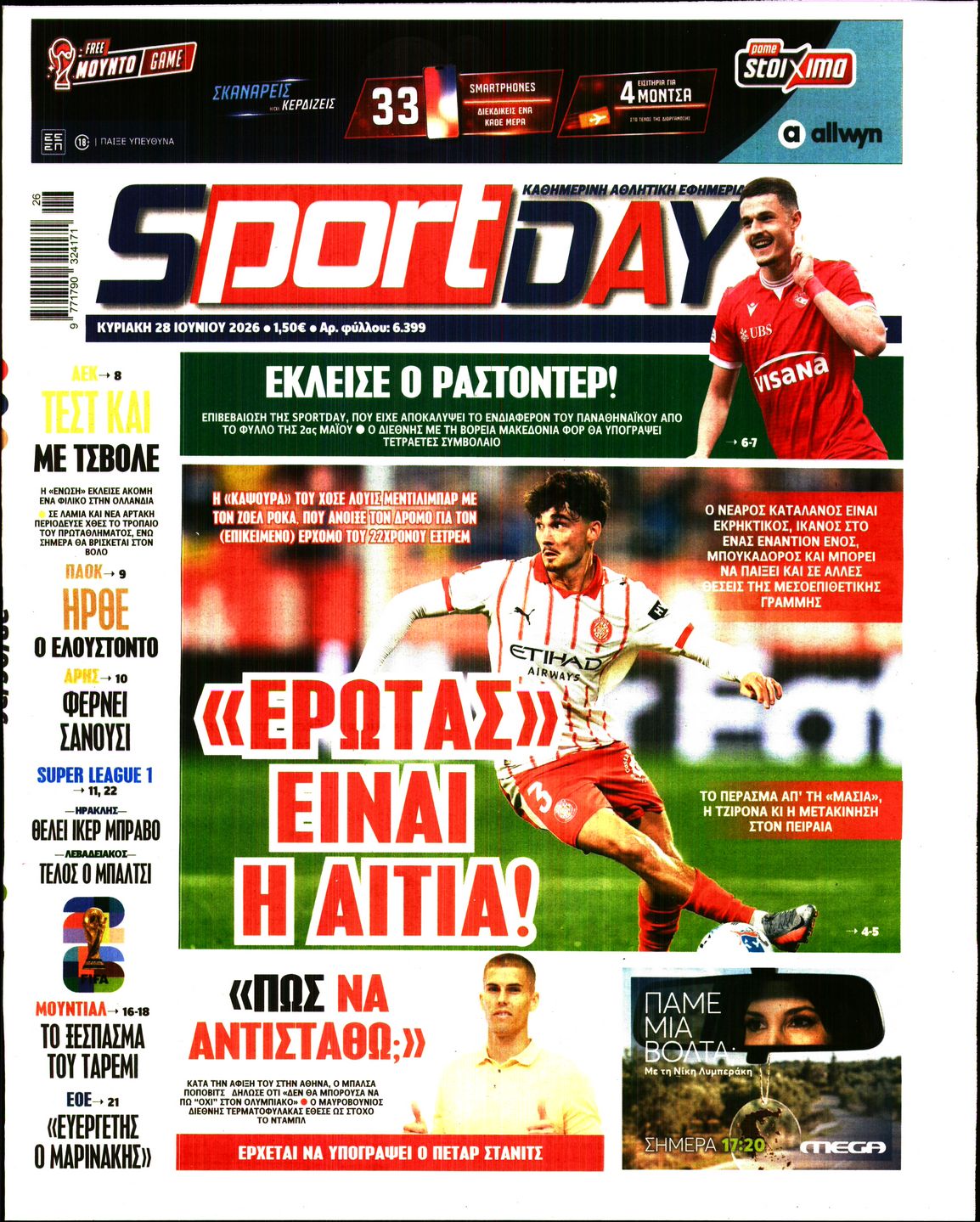 Εξώφυλο εφημερίδας SPORTDAY 2026-06-28