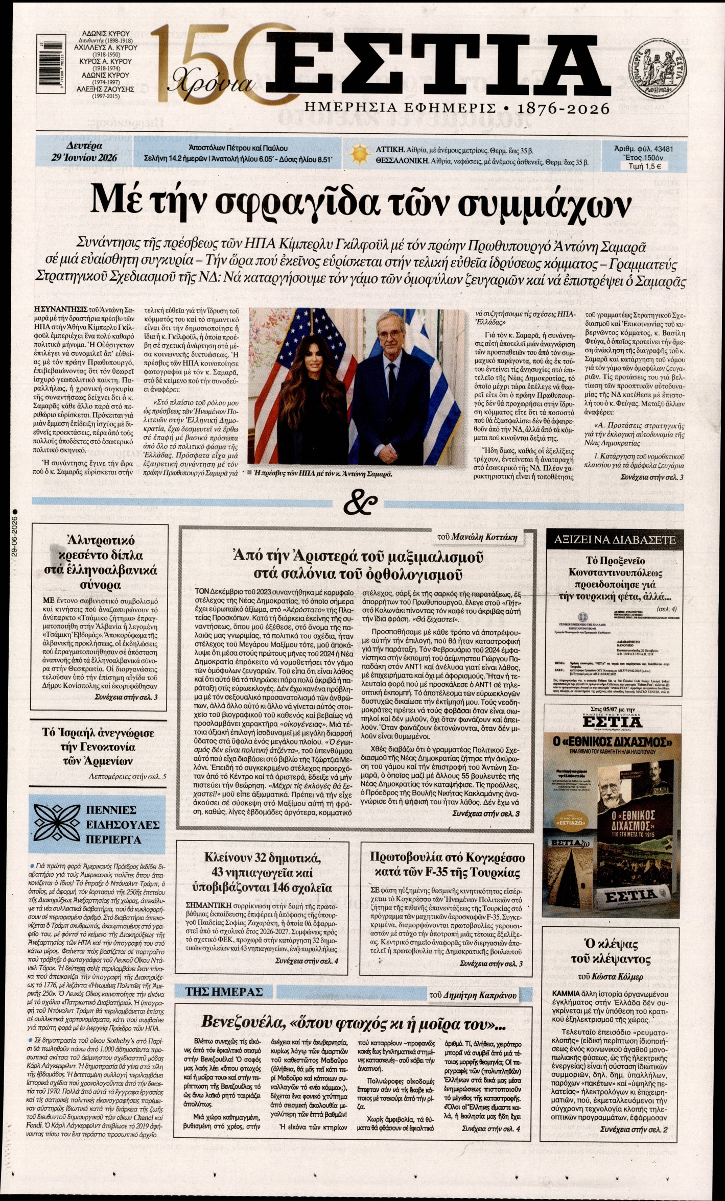 newspaper