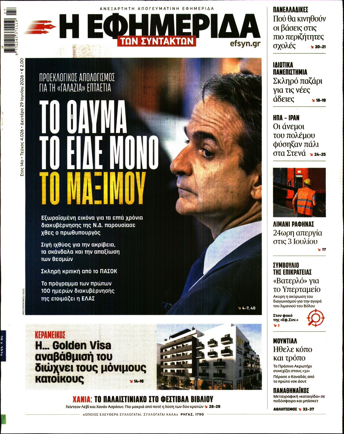 newspaper