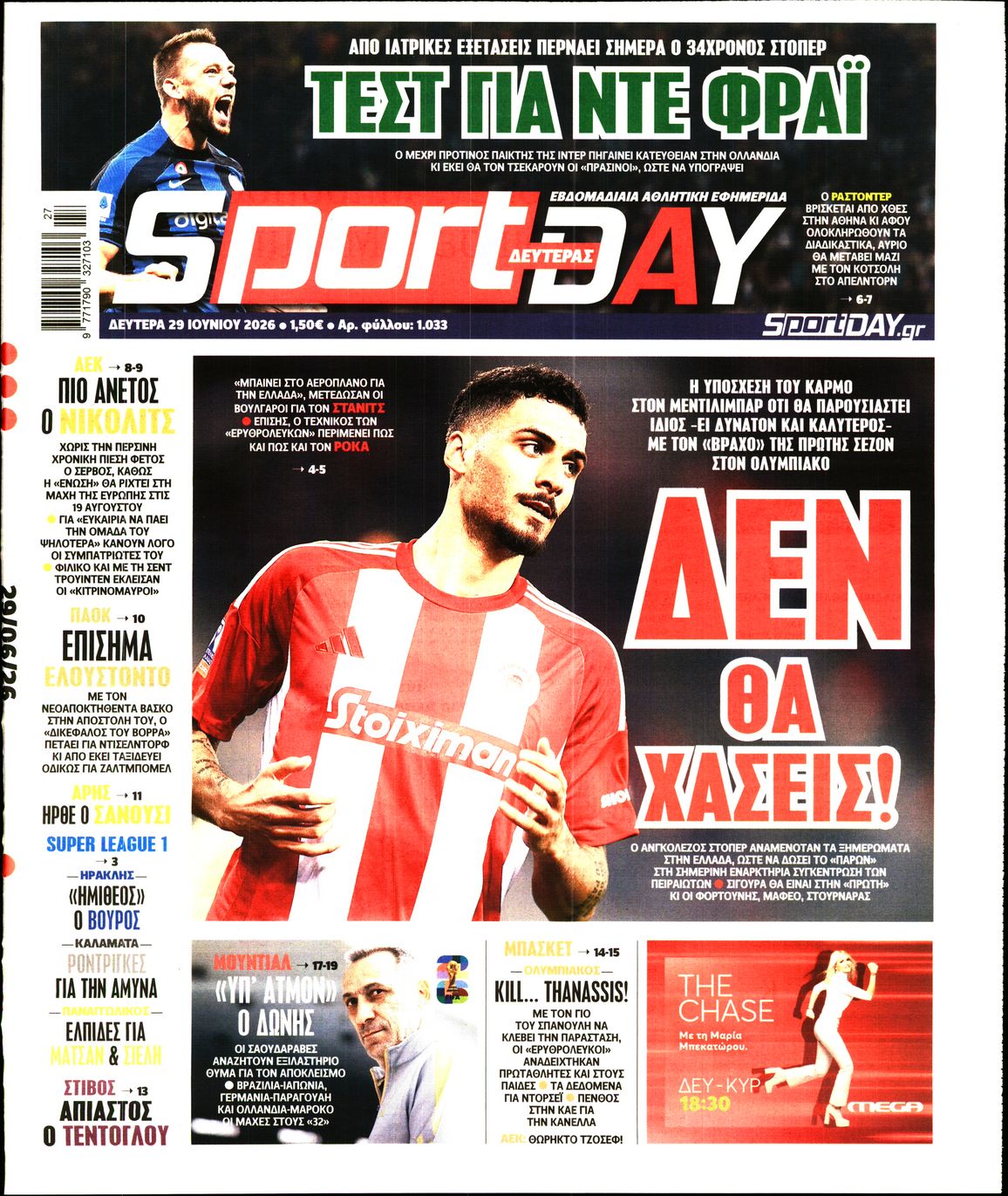 Εξώφυλο εφημερίδας SPORTDAY 2026-06-29