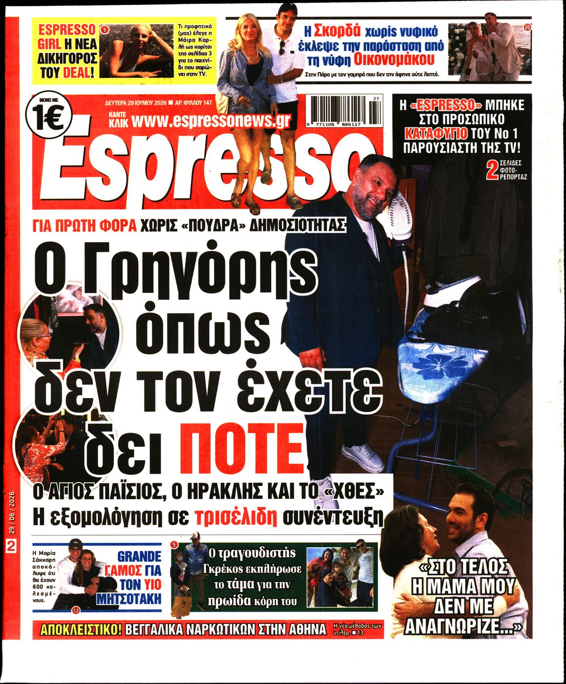 Εξώφυλο εφημερίδας ESPRESSO 2026-06-29