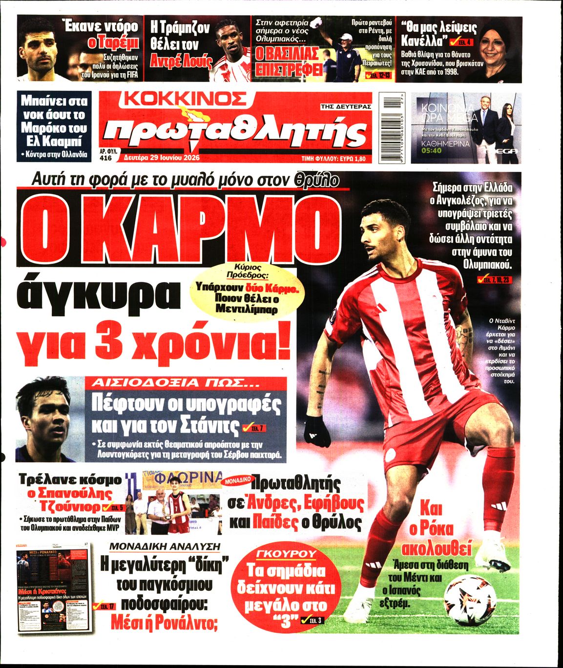 Εξώφυλο εφημερίδας ΠΡΩΤΑΘΛΗΤΗΣ 2026-06-29