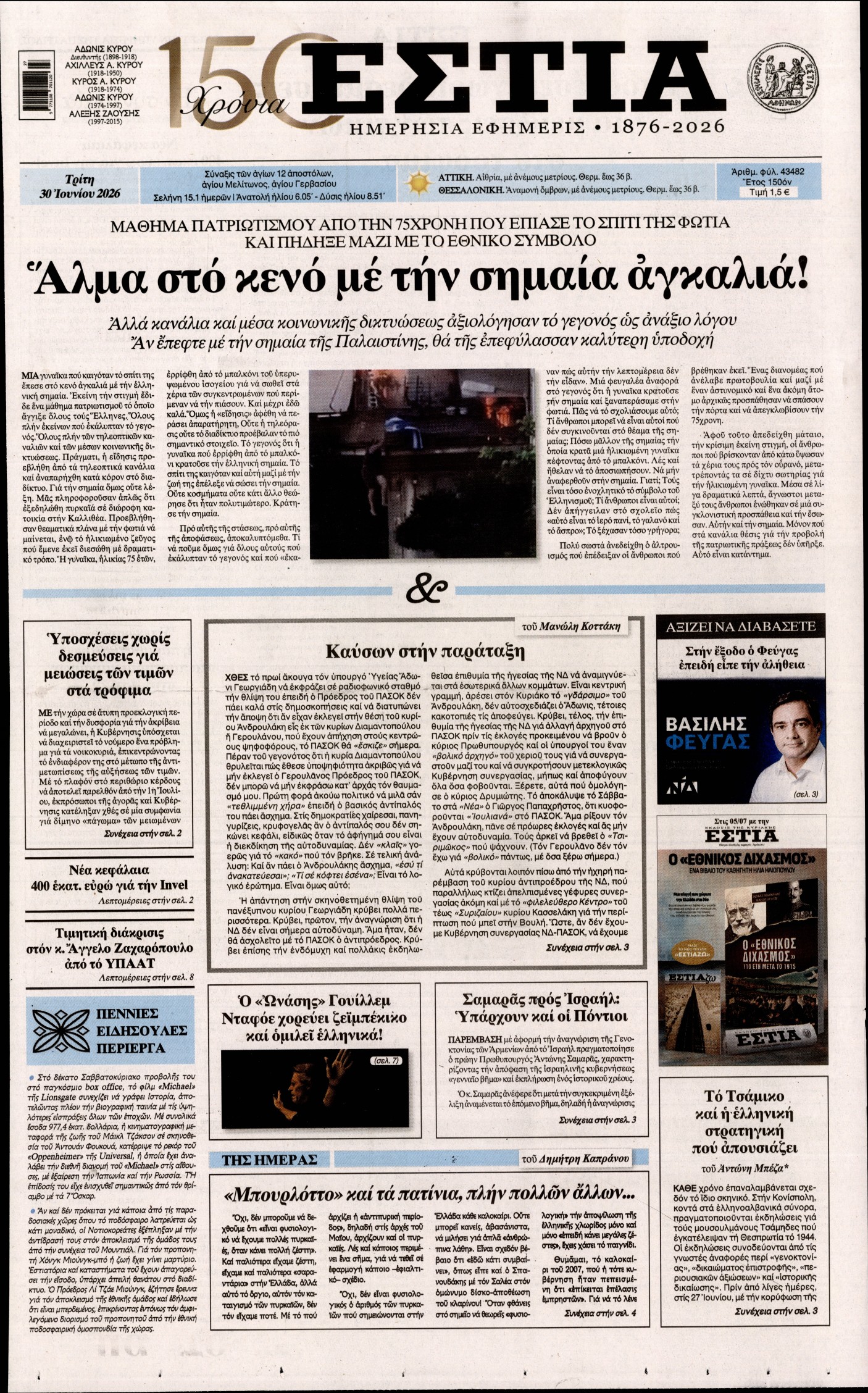 newspaper
