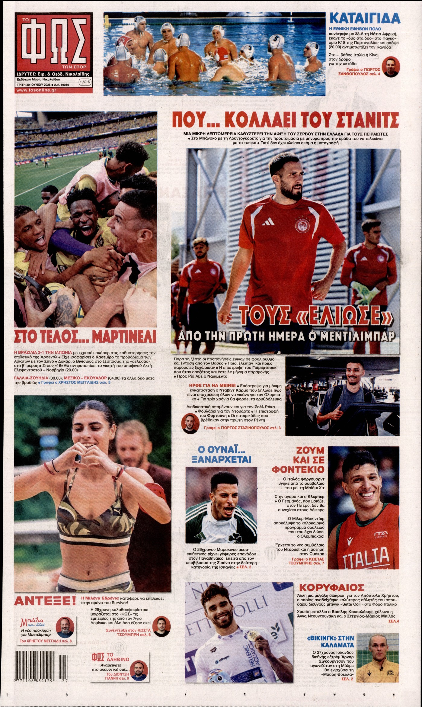 Εξώφυλο εφημερίδας ΦΩΣ ΤΩΝ ΣΠΟΡ 2026-06-30
