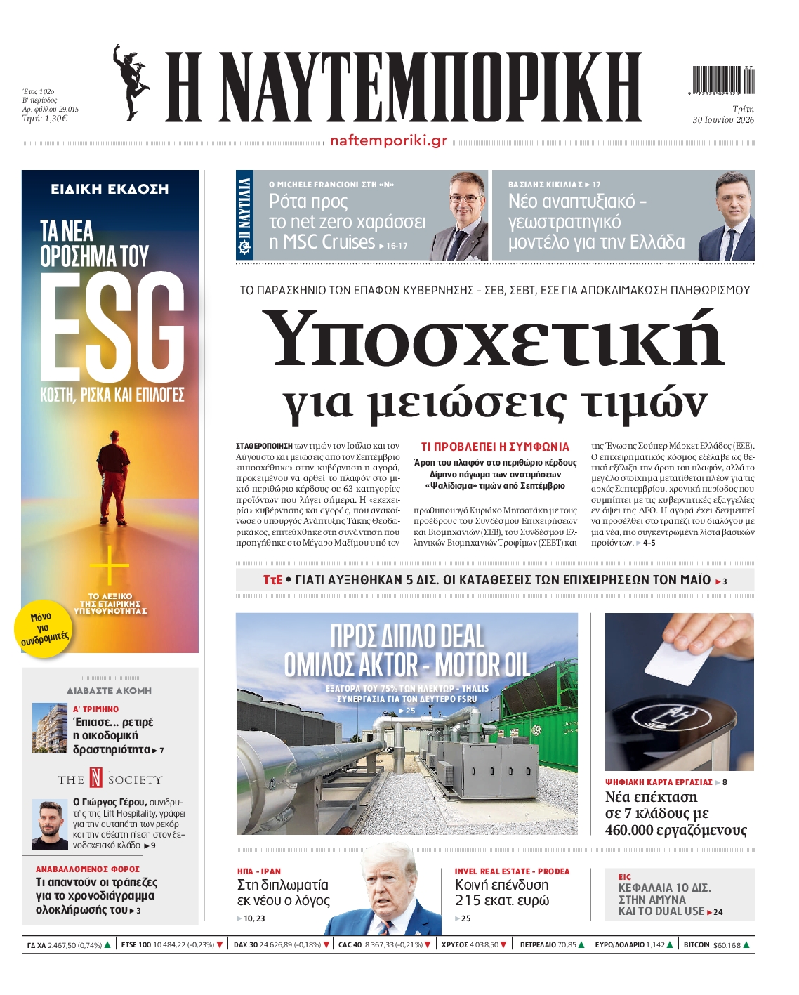 newspaper