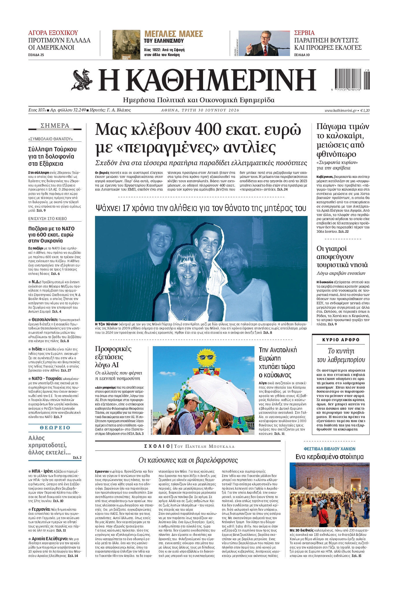 newspaper