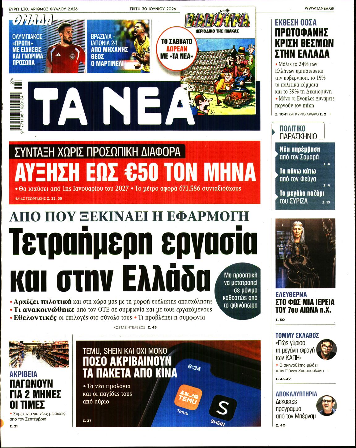 newspaper