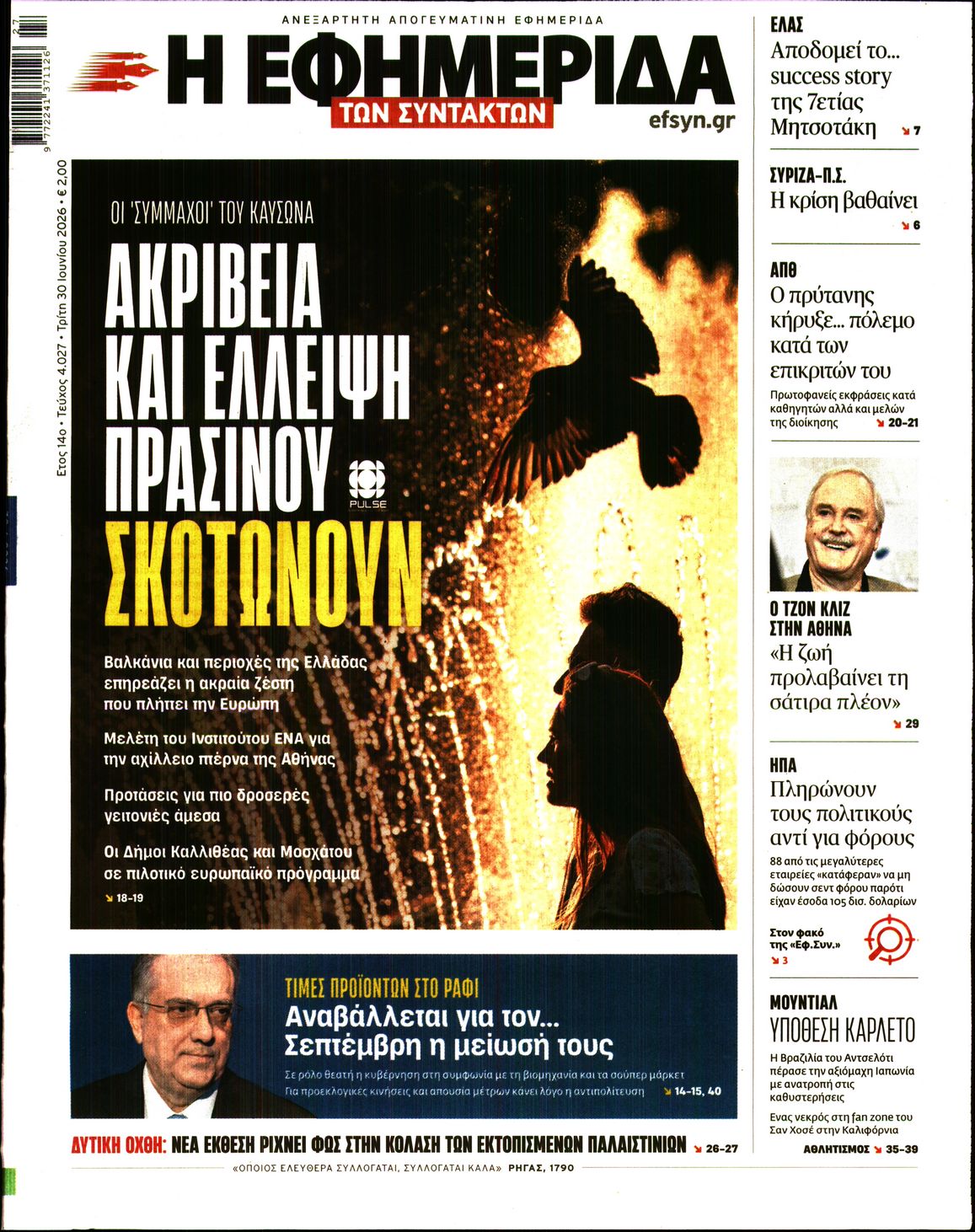 newspaper
