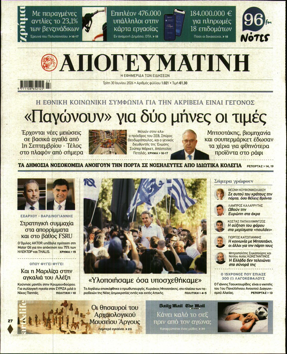 newspaper