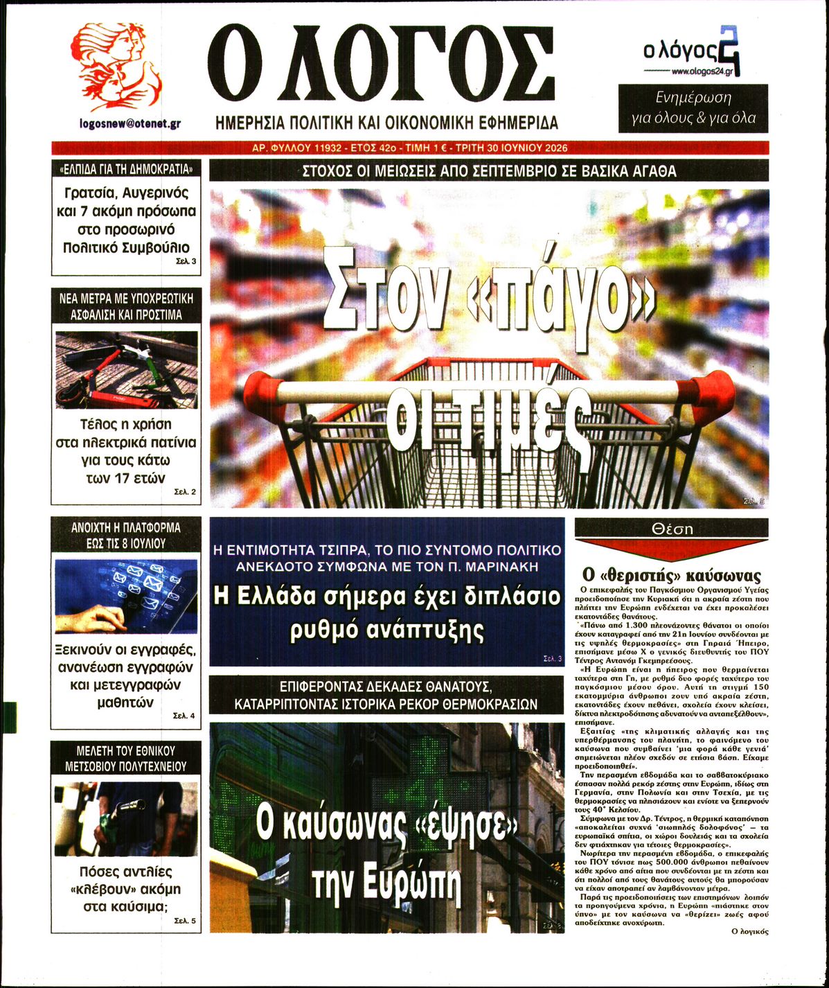 newspaper