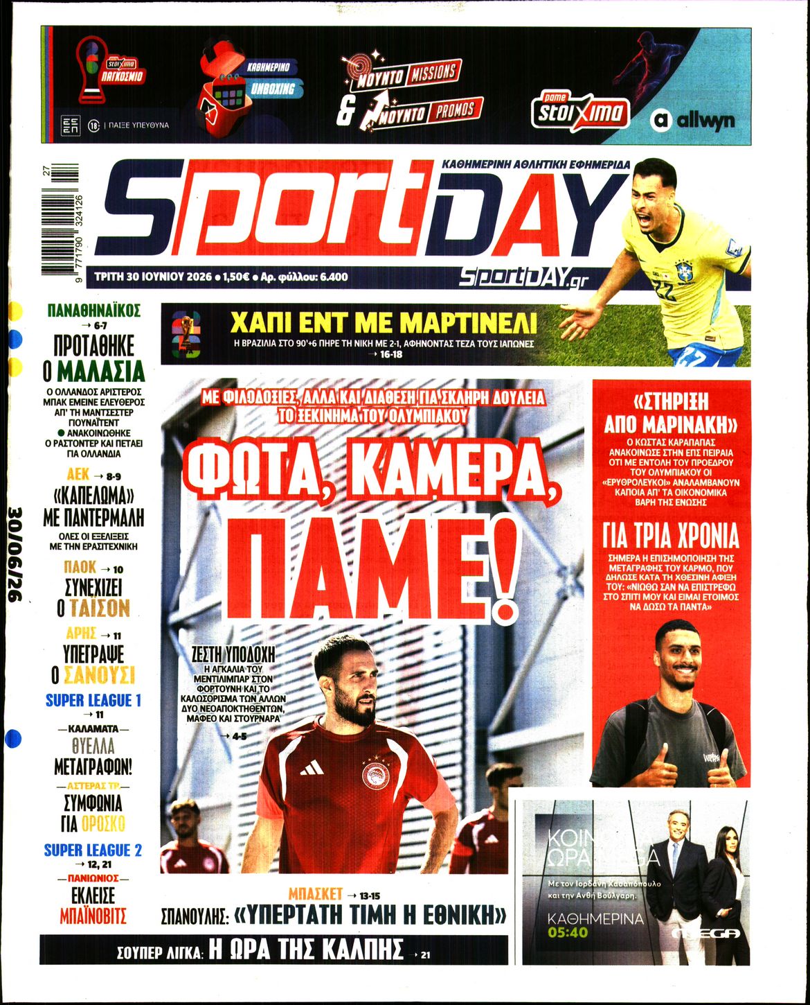 Εξώφυλο εφημερίδας SPORTDAY 2026-06-30