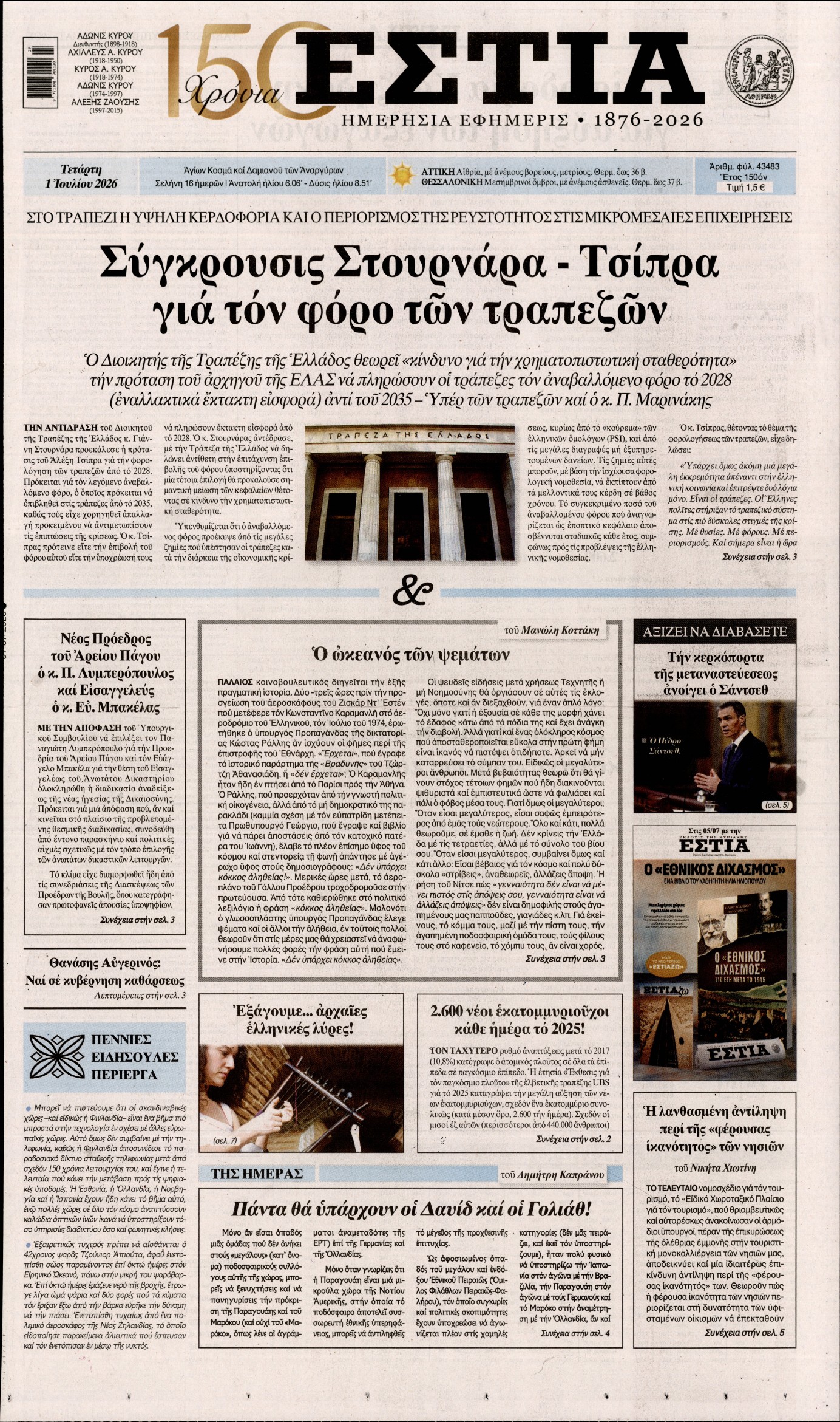 newspaper