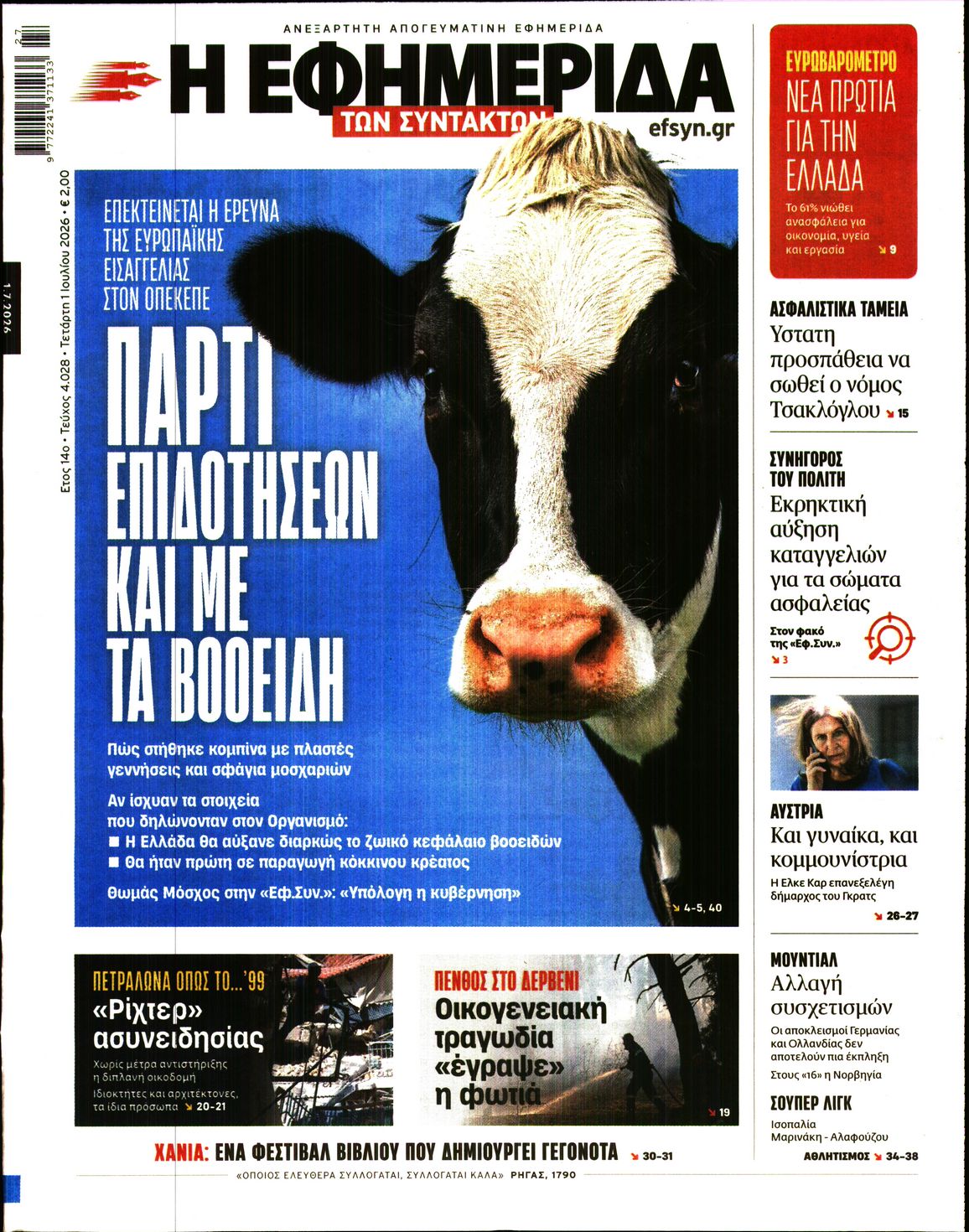 newspaper