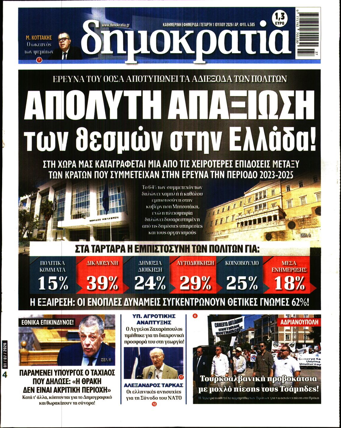 newspaper