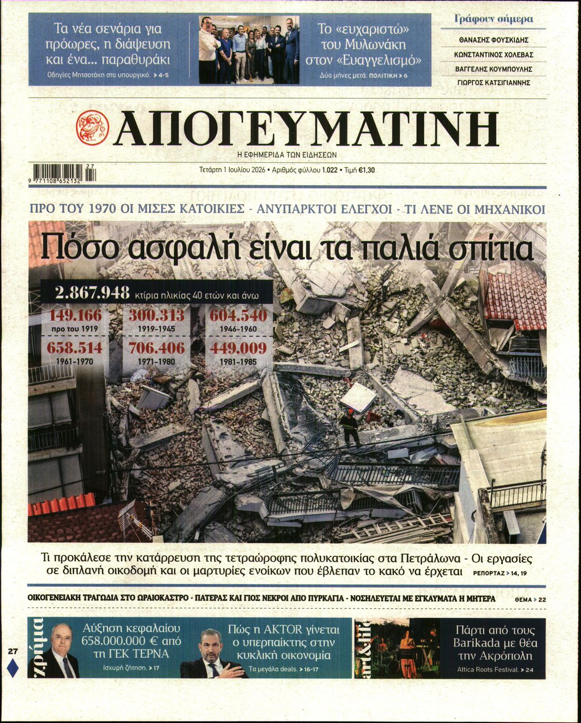 newspaper