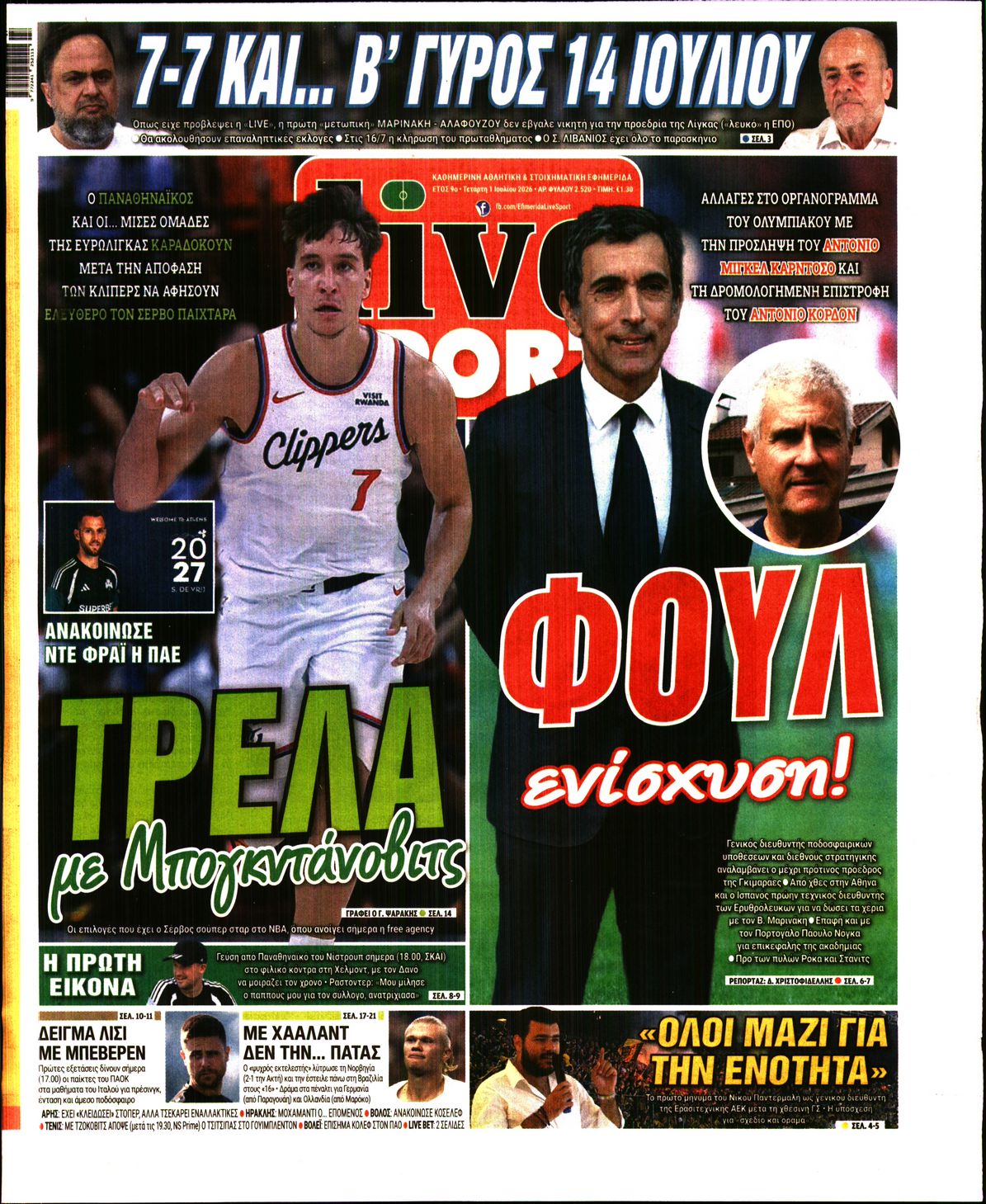 Εξώφυλο εφημερίδας LIVE SPORT 2026-07-01