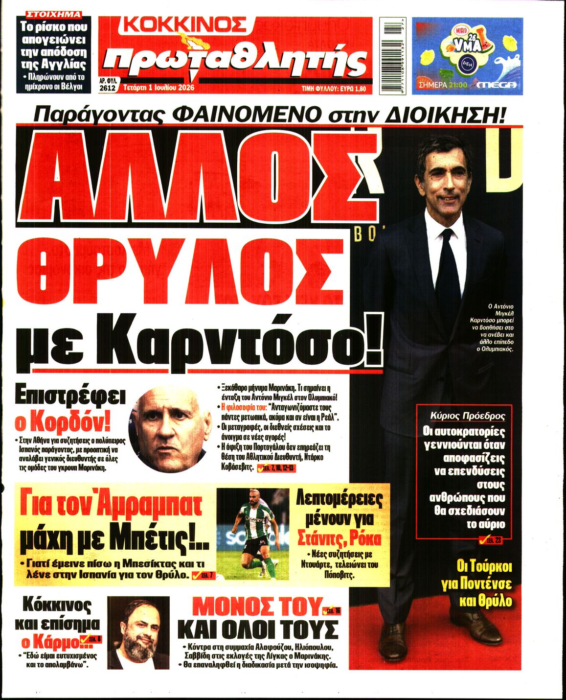 Εξώφυλο εφημερίδας ΠΡΩΤΑΘΛΗΤΗΣ 2026-07-01