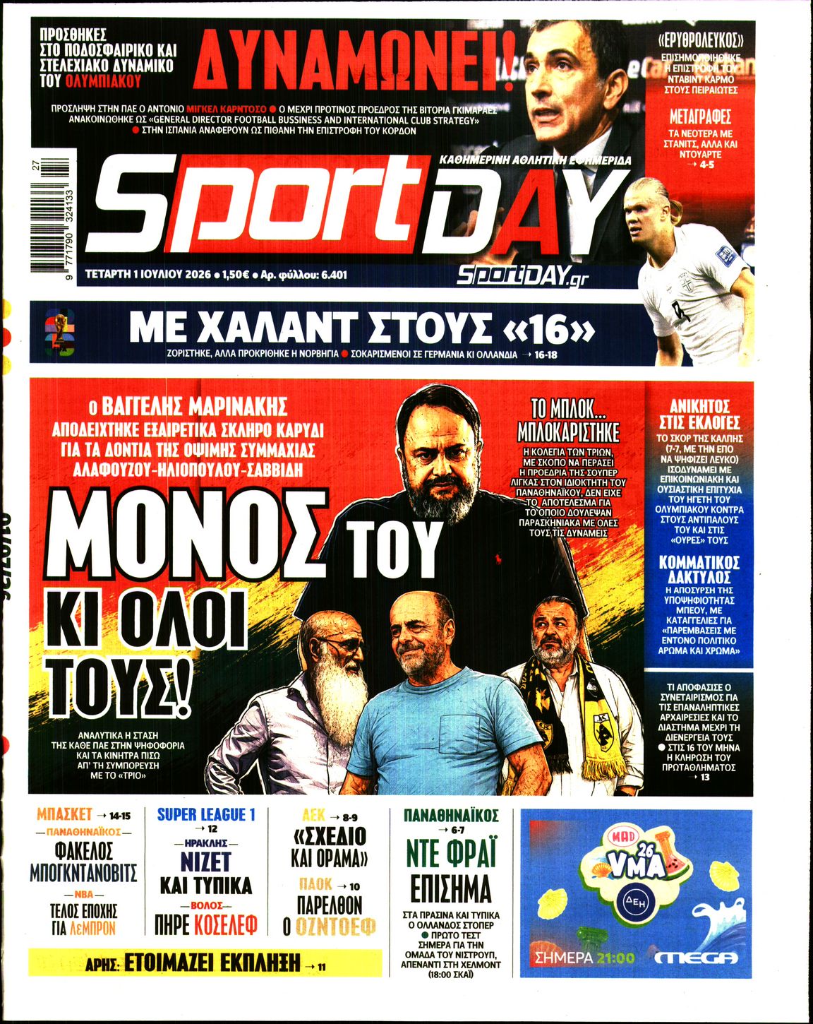 Εξώφυλο εφημερίδας SPORTDAY 2026-07-01