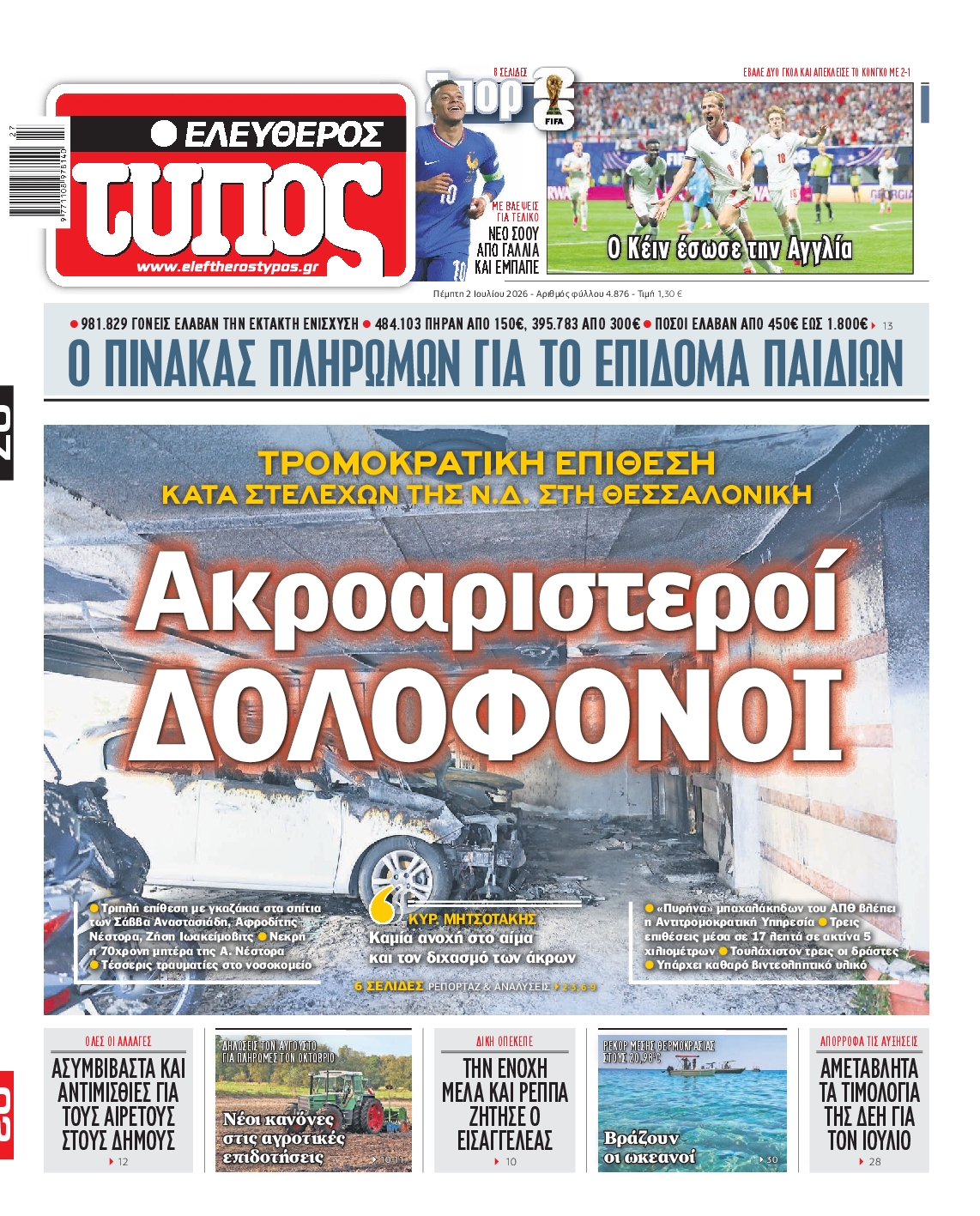 newspaper