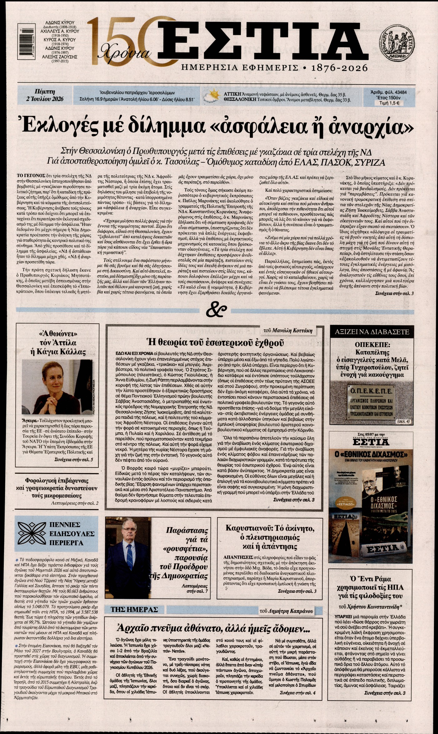 newspaper