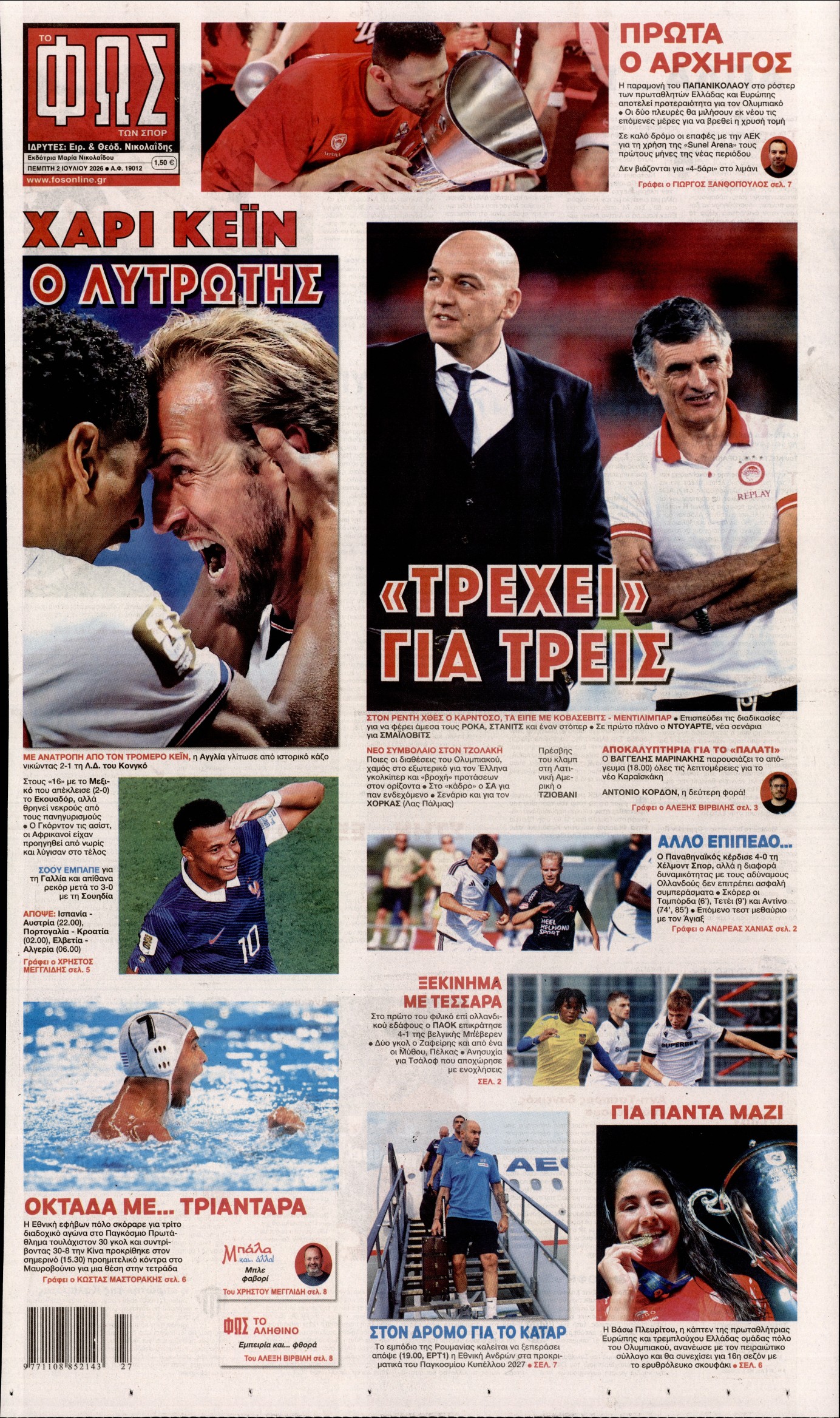 Εξώφυλο εφημερίδας ΦΩΣ ΤΩΝ ΣΠΟΡ 2026-07-02